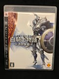 White Knight Chronicles (Playstation 3) (Japanese)