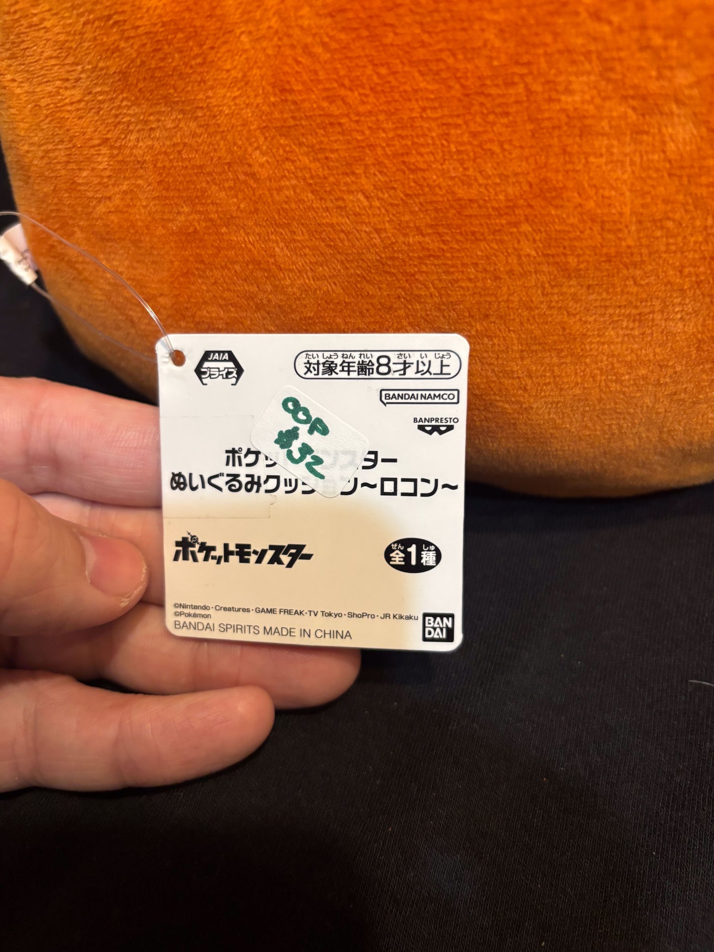 Vulpix Cushion Pokemon Plush