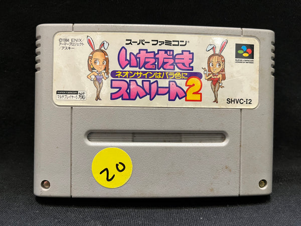 Itadaki Street 2 - (Nintendo Super Famicom) (Japanese)