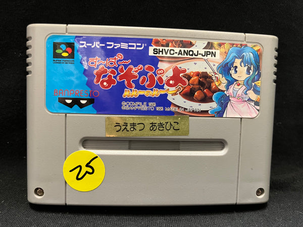 SUPER NAZO PUYO - (Nintendo Super Famicom) (Japanese)