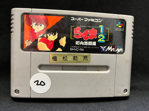 Ranma 1/2 Chounai Gekitou Hen - (Nintendo Super Famicom) (Japanese)