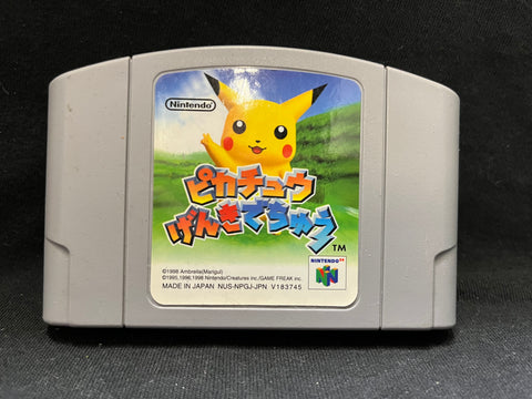 Hey You Pikachu - (Nintendo 64) (Japanese)