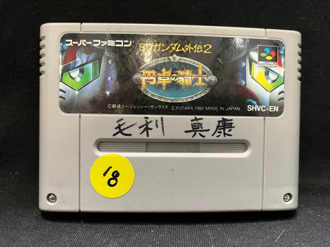 SD Gundam Gaiden 2: Entaku no Kishi - (Nintendo Super Famicom) (Japanese)