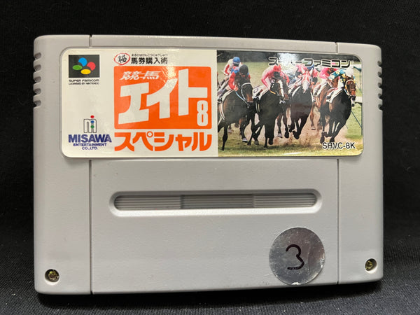 Keiba Eight Special 2 - (Nintendo 64) (Japanese)