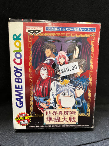 Senkai Ibunroku Juntei Taisen - (Game Boy Color) (Japanese)