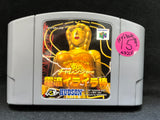 Ucchannanchan no Honō no Challenger: Denryū Iraira Bō - (Nintendo 64) (Japanese)
