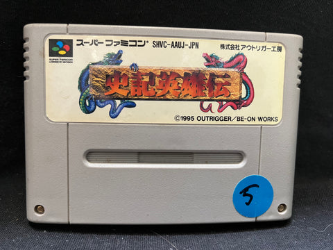 Shiki Eiyuuden - (Nintendo Super Famicom) (Japanse)