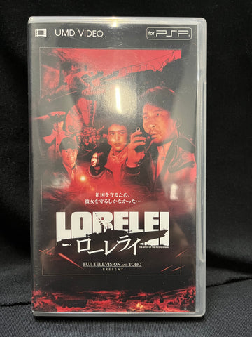 Lorelei: The Witch of the Pacific Ocean - (Sony PSP) (UMD)