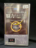 Brain Trainer Portable - (Sony PSP) (Japanese)