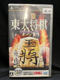 Saikyou Toudai Shogi Deluxe - (Sony PSP) (Japanese)