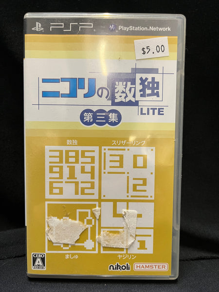 Nikoli no Sudoku Lite Dai-3-Shuu - (Sony PSP) (Japanese)