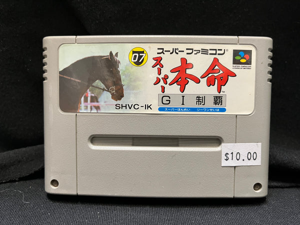 Super Honmei - GI Seiha - (Nintendo Super Famicom) (Japanese)