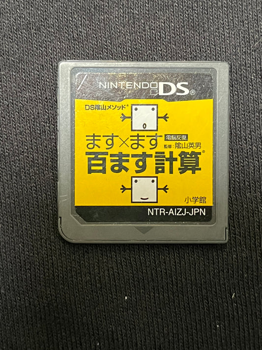 Maths Training The Hundred Cell Calculation Method Hyakumasu Keisan - (DS) (JPN)