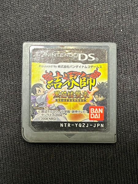 Kekkaishi: Koru Nogirou Shuurai - (Nintendo DS) (Japanese)