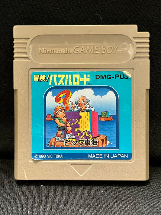 Daedalian Opus - (Nintendo Game Boy) (Japanese)