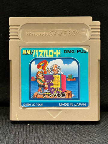 Daedalian Opus - (Nintendo Game Boy) (Japanese)