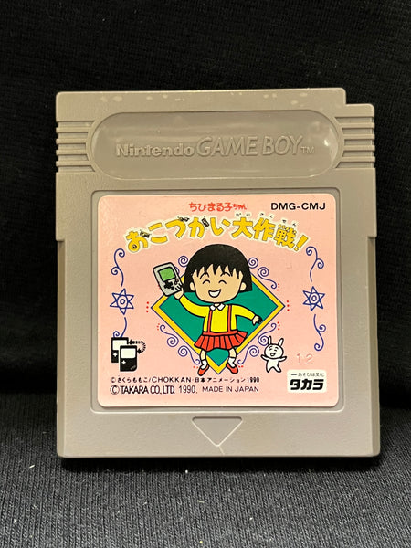 Chibi Maruko-Chan Okozukai Daisakusen! - (Nintendo GameBoy)