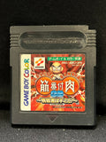 Kinniku Banzuke - (Nintendo GameBoy) (Japanese)