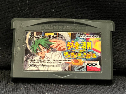 The Law of Ueki - (Nintendo GameBoy Advance) (Japanese)